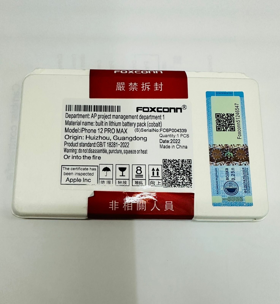 Batería iPhone 12 Pro Max foxconn - BG Pinamar
