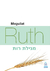 Ruth