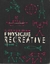 Physique Recreative - Livre 2 - Autor: I. Perelman [usado]