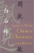 Learn To Write Chinese Characters - Autor: Johan Bjorkstén (1994) [usado]