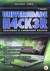 Universidade Hacker Volume 3 - Autor: Ulbrich e Valle (2011) [usado]