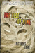 The Rise Of Nine - Autor: Pittacus Lore (2012) [usado]