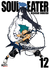 Soul Eater #12