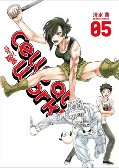 CELLS AT WORK VOL 05