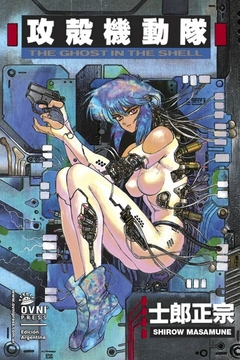 THE GHOST IN THE SHELL #01