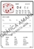 caderno de atividades - Reforço multidisciplinar