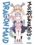 MISS KOBAYASHI'S DRAGON MAID 2