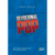 Devocional Pop Azul (Edição Especial) - Eduardo Medeiros
