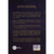 Confissão de Fé de Westminster - Joseph A. Pipa Jr. - comprar online