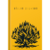 Bíblia Sagrada ARA - Sarça Amarela (Capa Dura)
