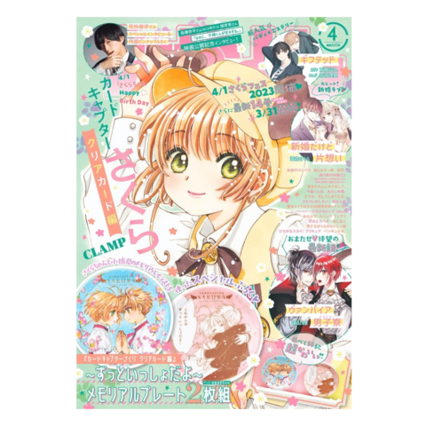 Revistas da Sakura Card Captors!!! 😎 