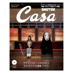 Revista Casa BRUTUS Dezembro 2022 - Arquitetura e Design do Studio Ghibli