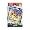 Pokémon Card Game - Sword & Shield - V Start Deck Normal Type Eevee Pokémon