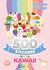 500 stickers - KAWAII