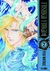 Fushigi yuugi 02 manga ivrea viducomic Yuu Watase