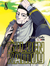 golden kamuy 08 panini manga viducomics Satoru Noda