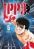 Hajime no ippo 05 manga planeta viducomics Joji Morikawa