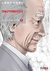 last hero inuyashiki 09 ivrea manga viducomics japones hiroya oku