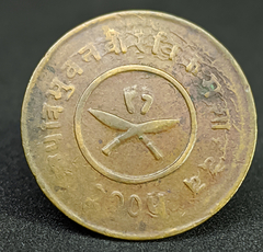 1252 - Nepal 1 Paisa 1944-1949 - comprar online