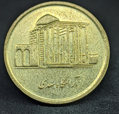 1043 - Irão 500 rials 2009