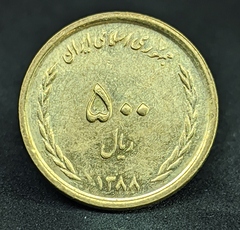1043 - Irão 500 rials 2009 - comprar online