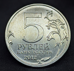 1085 - Rússia 5 rublos, 2012 - Série Guerra Patriótica de 1812 - Batalha de Smolensko - comprar online