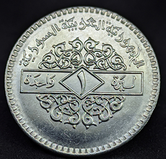 1215 - Síria 1 lira, 1994