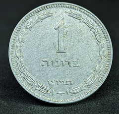 847 - Israel 1 prutah 1949, Alumínio, 21mm - KM# 9 - comprar online