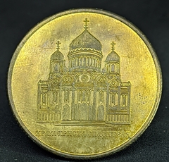 151 - Medalha da Rússia - Catedral de Cristo Salvador em Moscou