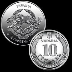 328 - Duas moedas comemorativas da Ucrânia - comprar online