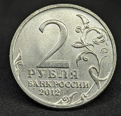 345 - Rússia 2 rublos, 2012 - Série - Guerra Patriótica de 1812 - A. P. Ermolov - comprar online