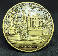 1050 - Medalha da Rússia - Saint Petersburg Russian Museum - 30mm