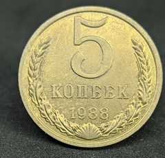 574 - União Soviética 5 kopeks, 1988