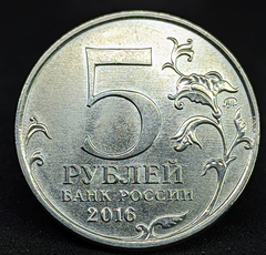 702 - Rússia 5 rublos, 2016 - A capital libertada pelas tropas soviéticas do fascismo - Bucareste - comprar online
