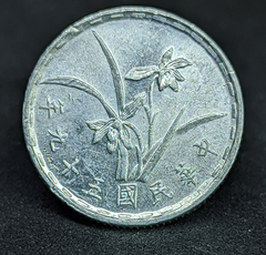 964 - Taiwan 1 jiao, 1970 - 1.15g - 19mm- Y# 545