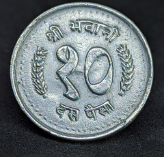 2209 - Nepal 10 paisa 1996