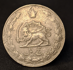 1020 - Irã 5 rials, 1976 - 50º Aniversário da Dinastia Pahlavi - comprar online