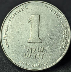 1839 - Israel 1 shekel novo, 2003