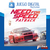 NEED FOR SPEED PAYBACK - PS4 DIGITAL