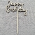 Cake Topper MDF - Happy Birthday 3 - comprar online