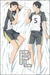 ALMOFADA DAKIMAKURA HAIKYUU - KEIJI AKAASHI