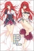 ALMOFADA DAKIMAKURA HIGH SCHOOL DXD - RIAS GREMORY