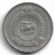 Sri Lanka, 25 Cents (Elizabeth II) - 1963