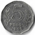 Argentina, 5 Pesos - 1963 - comprar online