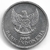 Indonésia, 50 Rupiah - 1999 - comprar online