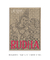 Quadro Decorativo Budha - comprar online
