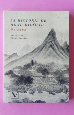 La historia de Hong Kiltong - Ho Kyun