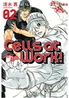 CELLS AT WORK 02