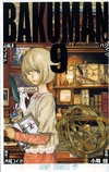 BAKUMAN 11