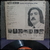 NESTOR DI NUNZIO - Canciones De Ayer Para Un Mañana - Ed ARG 1976 Vinilo / LP - comprar online